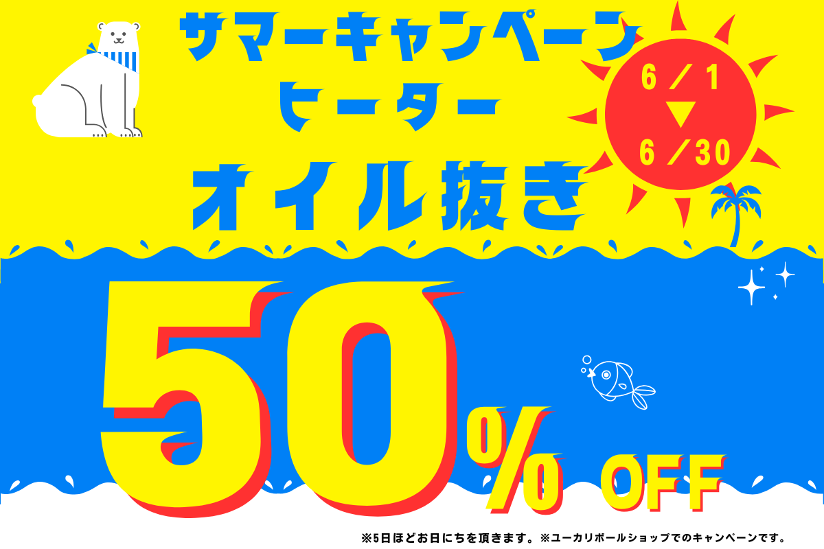 公式］ユーカリボウル